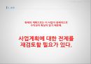 [사업계획서] 폐휴대폰 (중고스마트폰, 폐스마트폰) 재활용, 수리 전문업체 창업 사업계획서 - 사업개요, 시장분석, 사업내용, 사업계획 41페이지