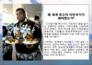 [세계음식문화] 세계에서 세 번째로 작은 나라, 가장 작은 섬, 나우루 (Nauru) - 왜 비만의 나라가 되었는가?.pptx 13페이지