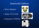 [스와로브스키] 스와로브스키 (Swarovski) 세계 최고의 명품 보석 크리스털 프리미엄 브랜드 마케팅.ppt 8페이지