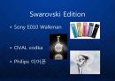 [스와로브스키] 스와로브스키 (Swarovski) 세계 최고의 명품 보석 크리스털 프리미엄 브랜드 마케팅.ppt 9페이지