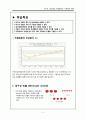 빈혈 - 대구성 빈혈(Macrocytic anemia), 엽산결핍성(Folic acid deficiency) 빈혈, 재생불량성 빈혈(Aplastic anemia), 지중해성 빈혈(Thalassemia) 2페이지