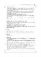 빈혈 - 대구성 빈혈(Macrocytic anemia), 엽산결핍성(Folic acid deficiency) 빈혈, 재생불량성 빈혈(Aplastic anemia), 지중해성 빈혈(Thalassemia) 4페이지