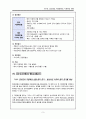 빈혈 - 대구성 빈혈(Macrocytic anemia), 엽산결핍성(Folic acid deficiency) 빈혈, 재생불량성 빈혈(Aplastic anemia), 지중해성 빈혈(Thalassemia) 9페이지