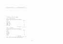 [정신간호학] 공황장애 (panic disorder, somatization disorder) 케이스 스터디 (case study) 21페이지