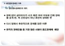 장애인 가족 (장애인가족지원, 중도장애인, 성인중도장애인가족).PPT자료 33페이지