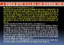 정식 뉴욕 타임즈 와 월 스트리트저널 면접방법 5페이지