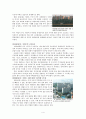[광고론] 시대별 아파트 TV광고의 변천사 - 국내 시대별 주거형태의 변화 및 이에따른 광고형태변화 5페이지