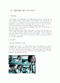 [광고론] 박카스 광고 변천사 21페이지