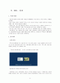 [광고론] 박카스 광고 변천사 24페이지