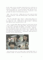 [광고론] 박카스 광고 변천사 27페이지