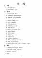 [서비스마케팅] 에버랜드 서비스마케팅 분석 (삼성 에버랜드, STP 전략, SWOT 분석, 7P 마케팅, 롯데월드 서비스 차별화 비교 분석, 에버랜드의 문제점 및 개선방안, 마케팅 전략 예측) 1페이지