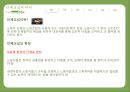 [노사관계론] 단체 교섭.pptx 3페이지