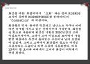 [광고론] 화장품 광고 변천사.pptx 5페이지