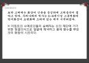 [광고론] 화장품 광고 변천사.pptx 6페이지