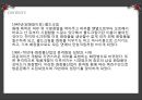 [광고론] 화장품 광고 변천사.pptx 11페이지