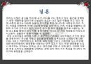 [광고론] 화장품 광고 변천사.pptx 32페이지