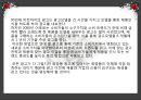 [광고론] 화장품 광고 변천사.pptx 33페이지