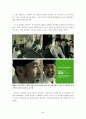 [광고론] 네이버(Naver) 광고 변천사 26페이지