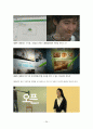 [광고론] 네이버(Naver) 광고 변천사 29페이지