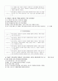 언어적 대화기법 & 비언어적 대화기법 & 비언어적 의사소통 & 상담의 7대 원리 & 상담자의 자세 13페이지