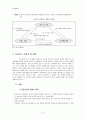 소비건전성 측면에서 바라본 신용카드 시장 3페이지