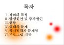 한부모 가족(이혼 가족) 프로그램 개발 2페이지