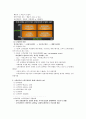 selc 인강 CRM 고객관계관리전략 (01강~15강) 9페이지