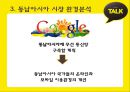 카카오톡(KakaoTalk) 해외시장진출 마케팅전략 분석과 카카오톡 STP, SWOT, 4P분석 및 카카오톡 수익성분석 (발표스피치대본첨부) PPT자료 17페이지