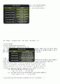 Selc_고객관계관리 1강부터 14강까지! 65페이지