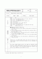 [평생교육현장실습일지] 최신 평생 교육현장 실습일지 세트 [A+자료] (20일차) - 실습생 신상서, 신청서, 계약서, 신상서, 보고서 8페이지