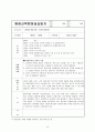 [평생교육현장실습일지] 최신 평생 교육현장 실습일지 세트 [A+자료] (20일차) - 실습생 신상서, 신청서, 계약서, 신상서, 보고서 10페이지