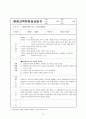 [평생교육현장실습일지] 최신 평생 교육현장 실습일지 세트 [A+자료] (20일차) - 실습생 신상서, 신청서, 계약서, 신상서, 보고서 15페이지