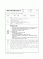 [평생교육현장실습일지] 최신 평생 교육현장 실습일지 세트 [A+자료] (20일차) - 실습생 신상서, 신청서, 계약서, 신상서, 보고서 17페이지