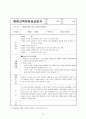 [평생교육현장실습일지] 최신 평생 교육현장 실습일지 세트 [A+자료] (20일차) - 실습생 신상서, 신청서, 계약서, 신상서, 보고서 19페이지