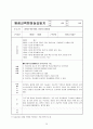 [평생교육현장실습일지] 최신 평생 교육현장 실습일지 세트 [A+자료] (20일차) - 실습생 신상서, 신청서, 계약서, 신상서, 보고서 20페이지