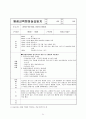 [평생교육현장실습일지] 최신 평생 교육현장 실습일지 세트 [A+자료] (20일차) - 실습생 신상서, 신청서, 계약서, 신상서, 보고서 21페이지