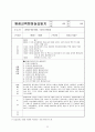 [평생교육현장실습일지] 최신 평생 교육현장 실습일지 세트 [A+자료] (20일차) - 실습생 신상서, 신청서, 계약서, 신상서, 보고서 22페이지