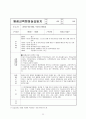 [평생교육현장실습일지] 최신 평생 교육현장 실습일지 세트 [A+자료] (20일차) - 실습생 신상서, 신청서, 계약서, 신상서, 보고서 23페이지