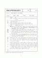 [평생교육현장실습일지] 최신 평생 교육현장 실습일지 세트 [A+자료] (20일차) - 실습생 신상서, 신청서, 계약서, 신상서, 보고서 27페이지