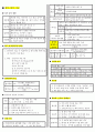 [자동차 공학] 일반기계공학 총 요점 정리 18페이지