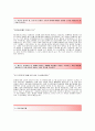 노벨리스코리아,최신공채합격 (재무) 자기소개서,노벨리스코리아자소서 3페이지