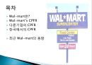 월마트CPFR,CPFR,월마트분석,WalMart분석,CPFR사례 2페이지