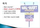 월마트CPFR,CPFR,월마트분석,WalMart분석,CPFR사례 6페이지