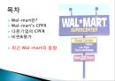 월마트CPFR,CPFR,월마트분석,WalMart분석,CPFR사례 16페이지