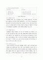 현대자동차 중국진출 마케팅전략분석 현대자동차 SWOT,STP,마케팅믹스전략과 현대자동차 미래전망분석 자료 16페이지