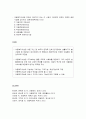 아동복지시설의 이해 - 아동복지시설의 목적과 아동복지시설의 기능 및 아동복지시설의 종류 - 시설 보호의 장단점 7페이지