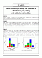 (A+) 분만진통 - 분만 진통의 개념과 국내·국외 논문 고찰, 교과서 내용 정리, 한의학 및 서양의학적 문헌 조사 13페이지