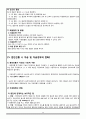 (A+) 분만진통 - 분만 진통의 개념과 국내·국외 논문 고찰, 교과서 내용 정리, 한의학 및 서양의학적 문헌 조사 24페이지