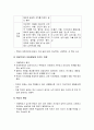 가족이 아동발달에 미치는 영향 - 사회화와 가족의 역할, 아버지의 역할과 아동발달, 아동학대와 가족 - 학대의 예방 7페이지