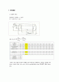 초저온 용기 설계 한글파일 12페이지